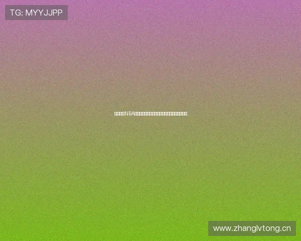 鲸鱼体育NBA下载让你畅享极速篮球直播与精彩赛事回放体验 鲸鱼体育NBA下载让你畅享极速篮球直播与精彩赛事回放体验